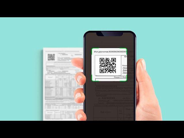 Как быстро оплатить ЖКХ по QR коду через приложение Сбер Онлайн ?