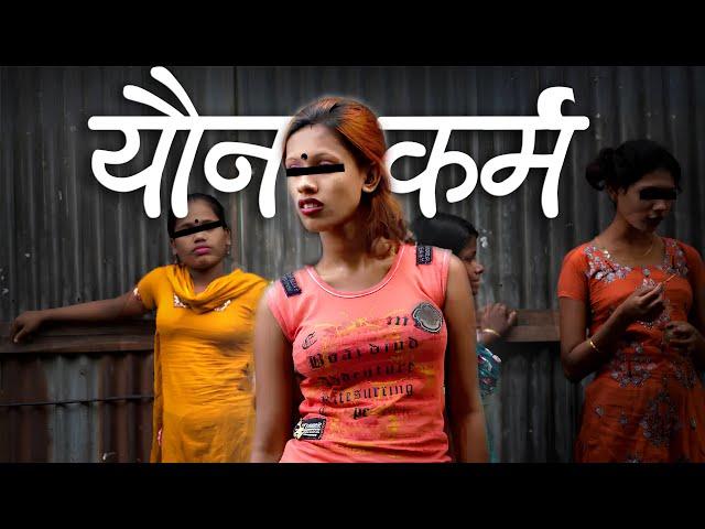 How Baadi Community was compelled to S*x Business?