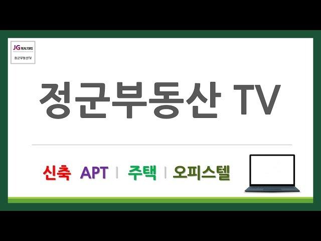 부천중동 신축아파트 라비앙힐스2룸 - 정군부동산TV