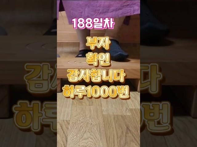 부자확언 감사합니다 하루1000번 #마음공부 #내적치유 #고시랑지민정 #인간극장