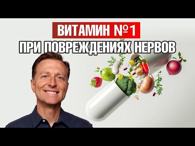Почти ВСЕ проблемы с нервами из-за дефицита этого витамина