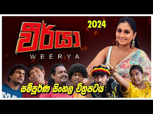 Weerya - වීර්‍යා සිංහල චිත්‍රපටිය 2024 Full Sinhala Movie