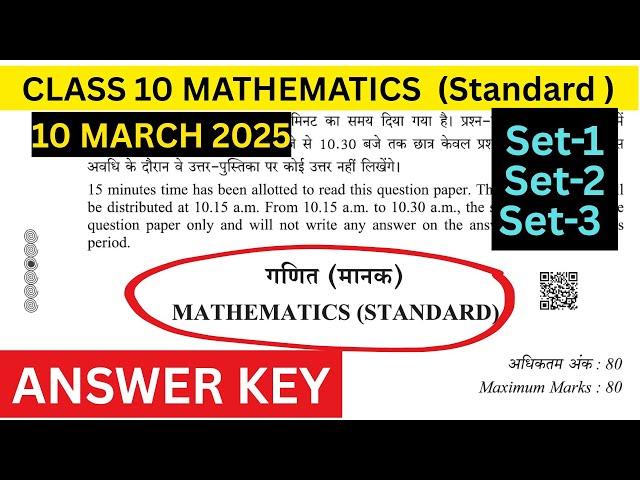 Class 10 Maths Standard Answer Key 2025 | CBSE Board | Mathematics Standard | Set-1 Set-2 Set-3 |