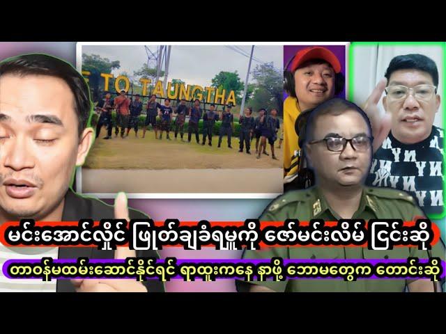 Kyaw Myo Min ဝန်ခံ