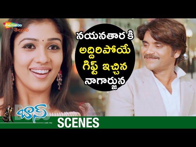 Nagarjuna Gifts Necklace To Nayanthara | Boss I Love You Telugu Movie | Sunil | Poonam Bajwa