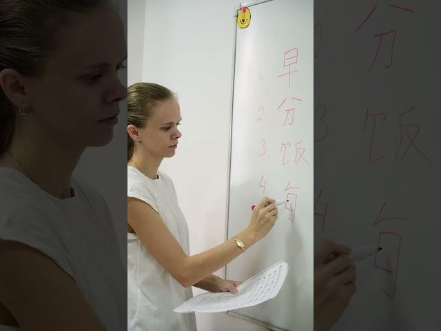 курсы китайского языка в Краснодаре (ЮМР)