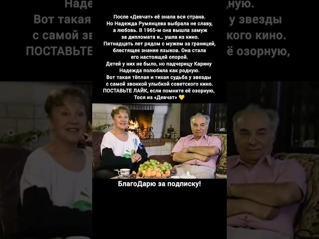 Надежда Румянцева Девчата Актриса СССР Судьба Легенда Советское Кино #фильмы #кино