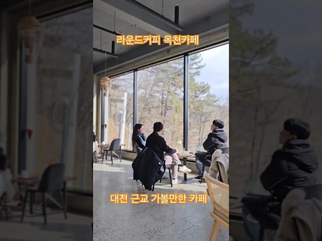 대전 근교 가볼만한 대형 카페 추천 ^^교동저수지 뷰로 디저트와 커피 맛집^^