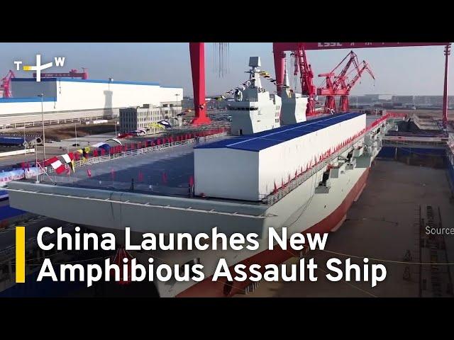 China Launches New Amphibious Assault Ship With Electromagnetic Catapult｜TaiwanPlus News