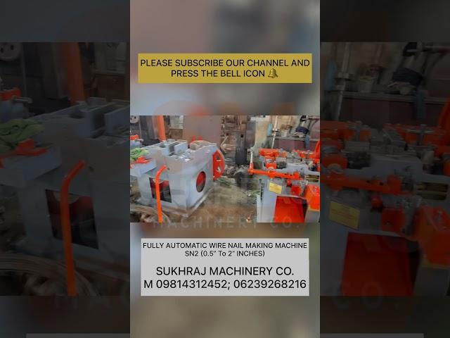 WIRE NAIL MAKING MACHINE | HIGH SPEED WIRE MAKING MACHINE | SN4 WIRE NAIL MACHINE | MACHINE PRICE