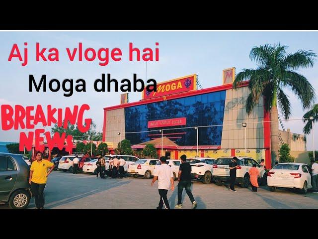 How about to youtube video aj ka vloge h Moga dhaba ka@LupitaAnaya @MrBeast @MrBean 