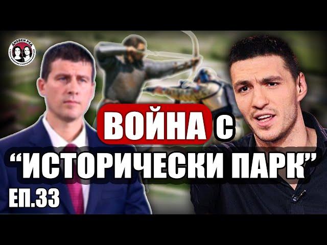 #ЕП.33 ЦЯЛОТО ВИДЕО. На лов за Любо Жечев. Страхът от Пеевски и празните журналистически столчет