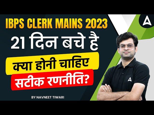 IBPS Clerk Mains 2023 | How to Prepare for IBPS Clerk Mains? 21 Days Study Plan