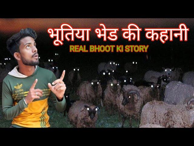 real bhoot ki story//horror stories//ghost video//haunted story hindi //hindi ghost video