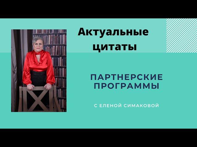 Мы все работаем вместе, вот в чем секрет. Сэм Вэлтон