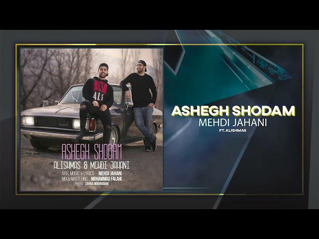 Mehdi Jahani - Ashegh Shodam (Ft. Alishmas) | OFFICIAL TRACK