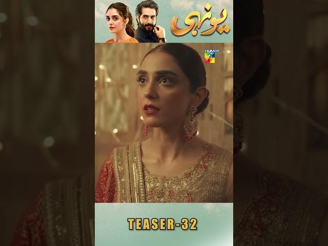 Yunhi - Teaser Ep 32 - #mayaali #bilalashraf #shorts #humtv #pakistanidrama