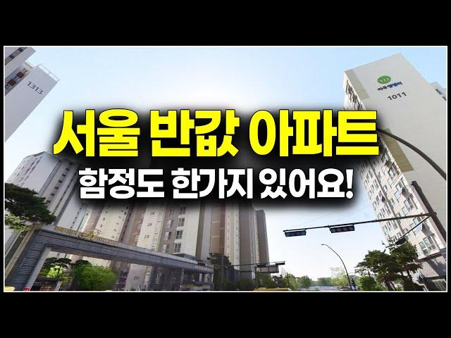 서울 반값 아파트 나왔다, 마곡지구 10-2블럭 공공분양 정보