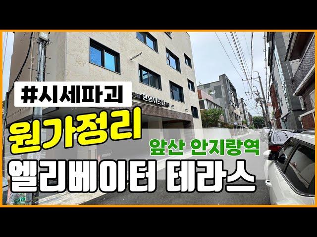 [대구원룸매매]안지랑역 몽땅10억초 원가정리 신축 엘리베이터 앞산을 품고 멋진 테라스까지 갖춘 복층 다가구주택