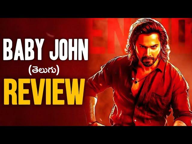 Baby John Movie Review Telugu | Baby John Review Telugu | Varun Dhawan, Keerthy Suresh | Movies4u