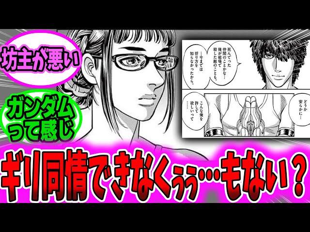 【ガンダム 反応集】クソ野郎だけどギリギリ同情できなくもないタイプの悪人だよね【ガンダム】