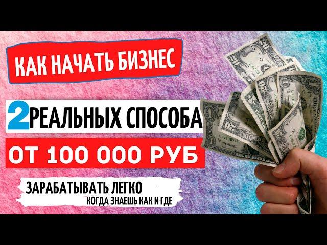 БИЗНЕС ОНЛАЙН ДЕНЬГИ В ИНТЕРНЕТЕ УДАЛЕННАЯ РАБОТА ОНЛАЙН