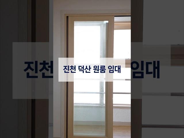 진천 원룸 행복부동산