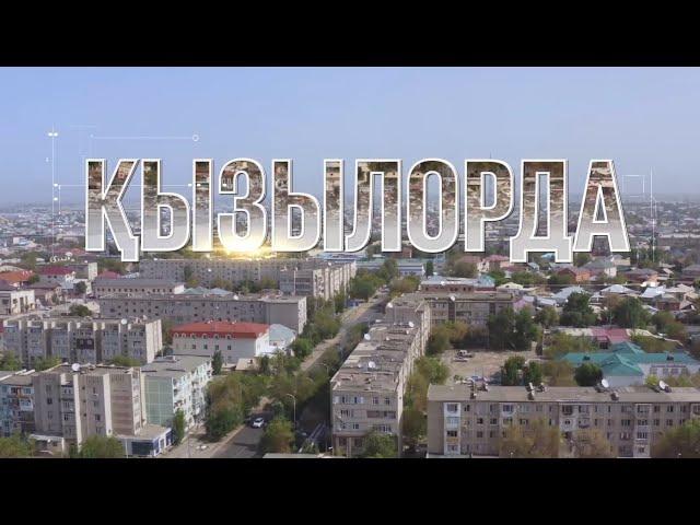 Проект "ТУҒАН ҚАЛА" - Кызылорда