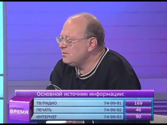 Свободное время. Средства массовой информации