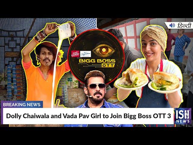 Dolly Chaiwala and Vada Pav Girl to Join Bigg Boss OTT 3 | ISH News