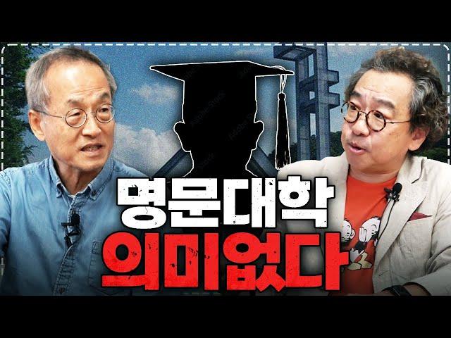 '창조적 시선'으로 돌아온 김정운 교수와의 대담, 전공을 없애야 교육의 미래가 생긴다? / 최재천의 아마존, 에디톨로지