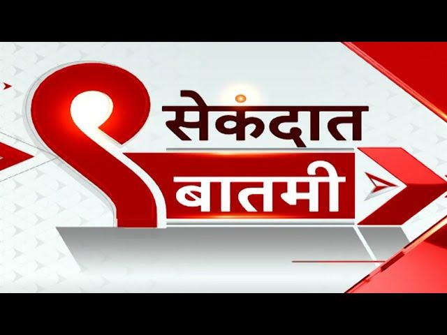 TOP 90 : सकाळच्या 9 च्या 90 बातम्यांचा वेगवान आढावा : टॉप 90 न्यूज : 22 नोव्हेंबर  2024 : ABP Majha