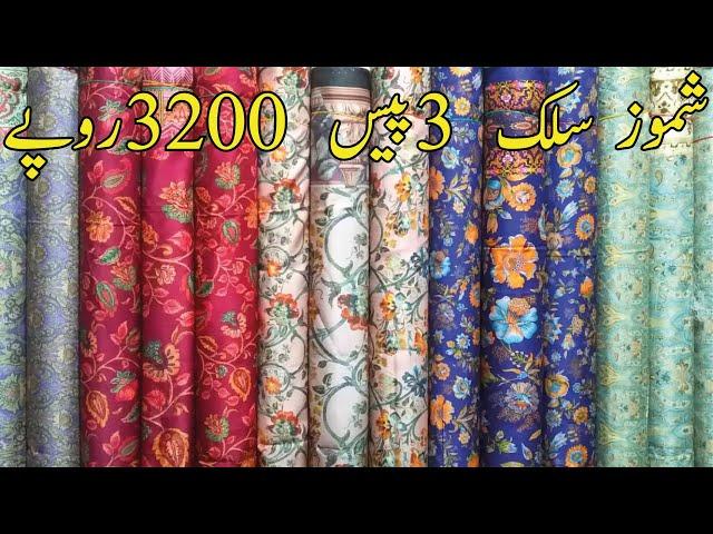 Shamoz Silk Dresses Designs | Pure China Brosha Silk | Silk Fabric Dresses China Market Rawalpindi |