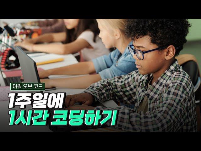 [핫클립] 해외의 코딩 교육은 어떻게 진행되고 있을까? / YTN 사이언스