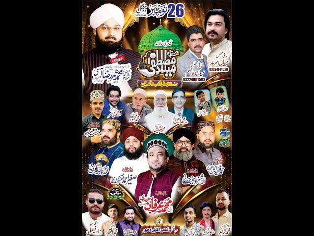 Live Mehfil e Naat Lahore 26 Nov 2024 Today | Naat & Bayan | Mian Sarmad 4144529