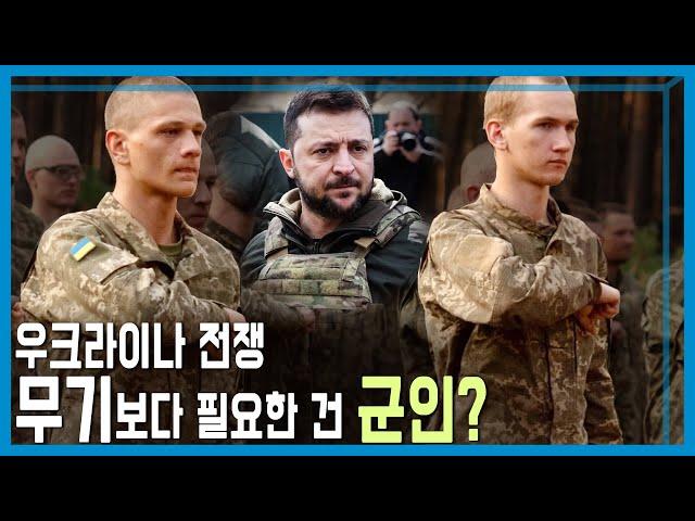 길어지는 전쟁, 군인 확보에 총력 (KBS_376회_2024.10.26.방송)