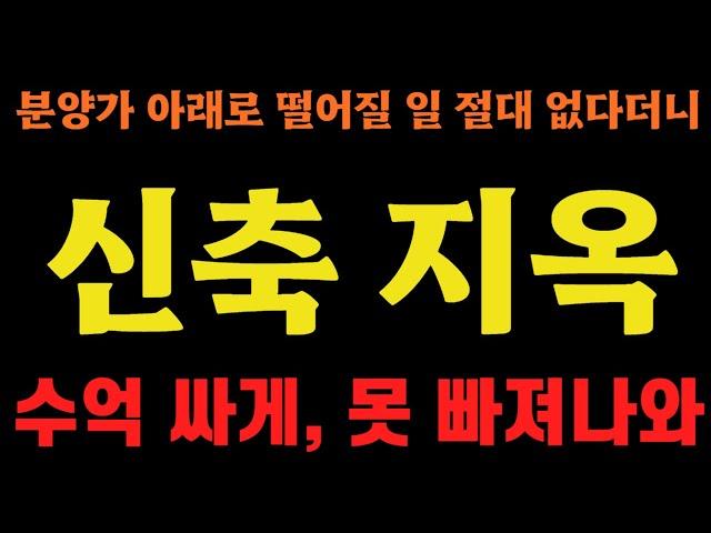 아파트마저 끝물 왔다, 돈 있는 사람들 전멸!!