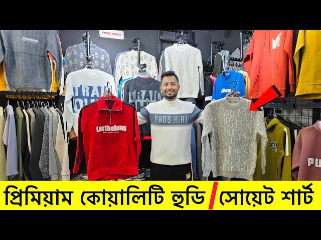 শীতের হুডিসোয়েট শার্ট কিনুন| Winter Hoodie price in Bangladesh| Hoodie sweet shirt price in bd 2025