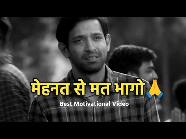 खुद का साथ दो- Life Changing Motivational Speech For Students | Best Motivational Video