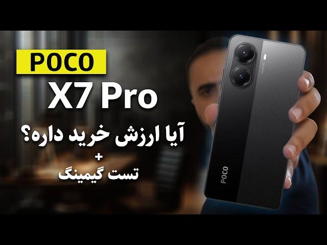 بررسی شیائومی پوکو ایکس 7 پرو | Xiaomi POCO X7 Pro Review