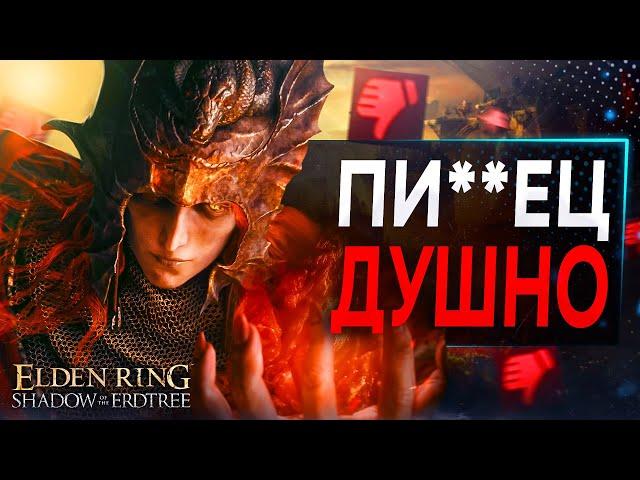 Обзор Elden Ring Shadow of the Erdtree