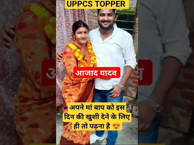 UPPCSTOPPER AZAD YADAV#uppcstopper2022#azadyadav#sdm#dsp#uppscmotivation#sdm_बाबू#pcsmotivation