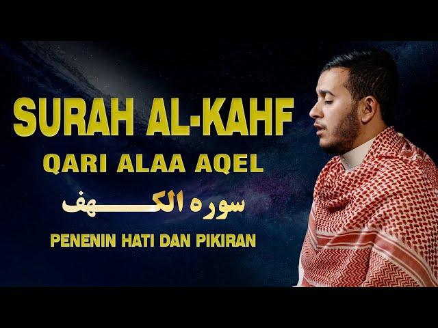 SURAH AL-KAHF | Murottal Al-Quran yang sangat Merdu/ QARI ALAA AQEL