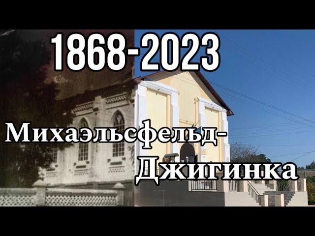 155 лет Джигинке!