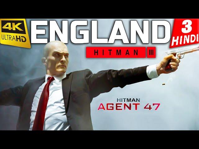 HITMAN in ENGLAND | HITMAN 3 HINDI Gameplay -Part 3- हत्यारी तस्वीर