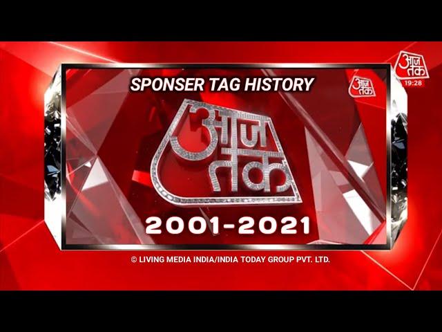 Aaj Tak Channel Sponser Tag History (2001-2021)