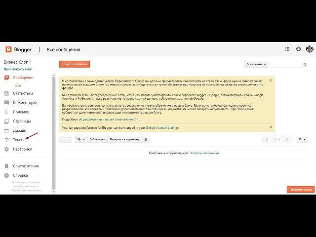 Создание персональной ссылки через блог