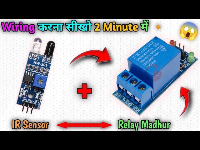 IR sensor and single relay module full wiring || IR sensor + single relay module || #viralvideos