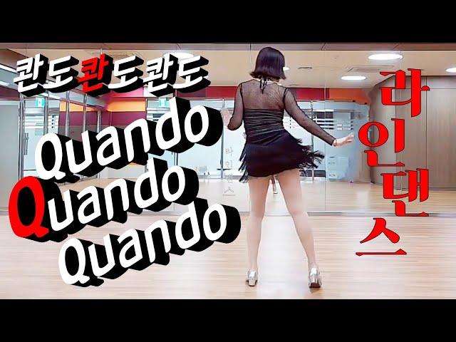 콴도콴도콴도 라인댄스 Linedance_Quando Quando Quando #경기광주라인댄스