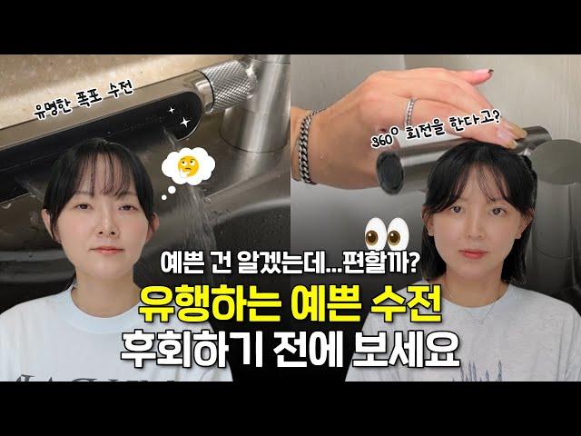 딱 20분 설치완료! 싱크에서 폭포가? 360도 회전? 예쁜데 신박한 주방 싱크대 수전